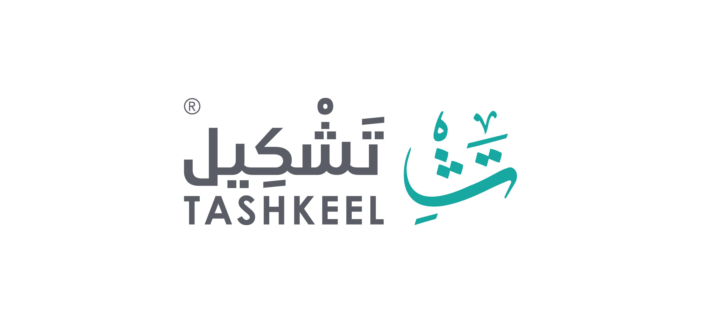 تشكيل