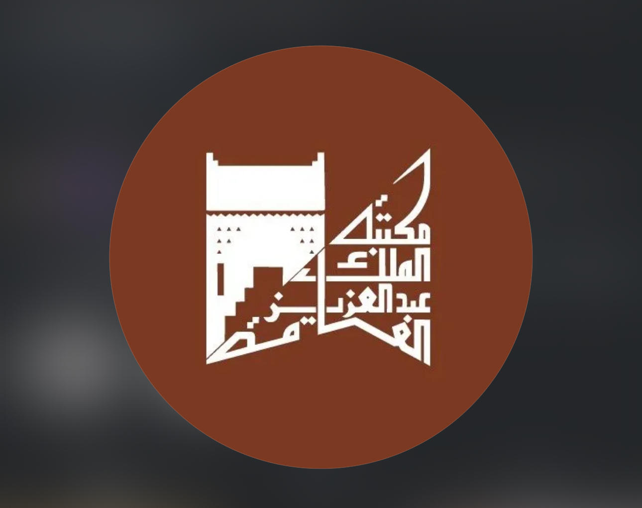 عادل القاسم